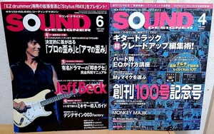 SOUND DESIGNER 2007年6月号 + 2010年4月号　ジェフ・ベック MONKEY MAJIK サウンドデザイナー