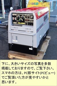 [大人気2人同時溶接] 新ダイワ ウェルダー/発電機兼用溶接機/ディーゼルエンジンウェルダー/溶接機 DGW310DMC [溶棒φ6.0mm可/防音型]3760h