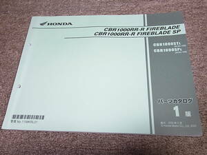 O★ ホンダ　CBR1000RR-R ファイヤーブレード / SP　SC82　パーツカタログ 1版
