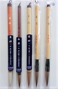 C-62 新品 墨運堂 書道 毛筆 5本セット 養神(中鋒)/永楽(中鋒)/玄妙(中鋒)/太筆(書道)/太筆(竹風) 習字/筆/文字/文具/まとめて