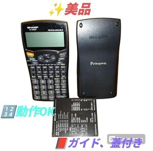 【動作OKな美品/ガイド.蓋付・送料無料】シャープ/SHARP　ピタゴラス/Pythagoras　プログラマブル関数電卓　10桁　238関数・機能　EL-5250F