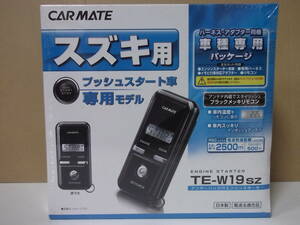 【新品・在庫有】カーメイトTE-W19SZ　スズキ ワゴンR 年式H20.9～H24.9　MH23S系スマートキー車用リモコンエンジンスターター新品SET