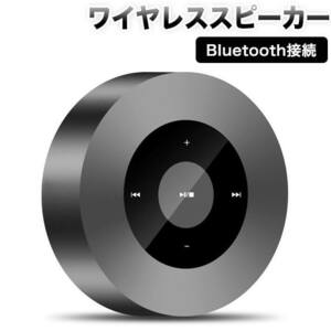 アルミ製 ワイヤレス スピーカー Bluetooth タッチ操作 超重低音スピーカー 通話搭載/ AUX/TF/ USBメモリーカード対応 大容量、】グレー