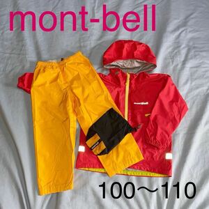 mont-bell モンベル レイントレッカー kids 100〜110 レインウェア アウトドア レジャー キャンプ 登山 ウィンドブレーカー ジャケット