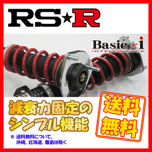 RSR Basic-i ベーシックアイ 車高調 RVR GA3W 4WD H22/2～H24/9 BAIB615M
