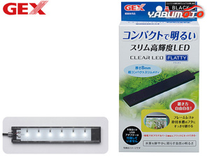 GEX クリアLED フラッティ ブラック 熱帯魚 観賞魚用品 水槽用品 ライト ジェックス