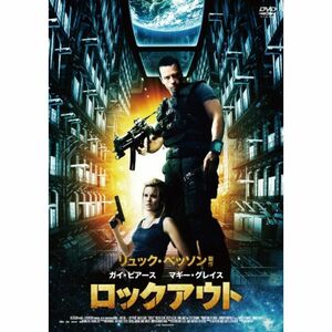 ロックアウト DVD