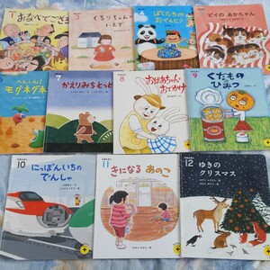 こどもちゃれんじえほんばこ　読み聞かせプラス　3歳　4歳向け　11冊セット　ベネッセ