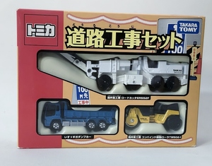 トミカ　未開封　いすゞ ギガダンプカー　酒井重工業　ロッドカッタer552f コンバインド振動ローラーtw502-1 tomy tomica