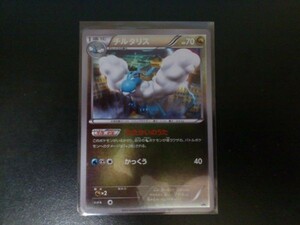 ポケモンカード プロモ ミラー チルタリス 148/BW-P バトルカーニバル2012スプリング ロゴ入り