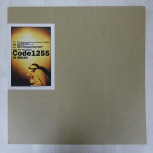 46072740;【国内盤/12inch/限定プレス】DJ Krush / Code1255