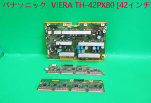 T-4512 ▼Panasonic　パナソニック　プラズマテレビ　TH-42PX80　 SC(TNPA4393)＆SU(TNPA4399)& SD(TNPA4400)モジュール Board　基板
