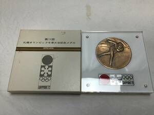 1972年（第11回札幌オリンピック冬季大会記念メダル）元箱付き