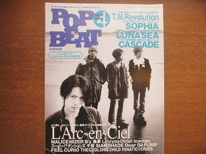 POP BEAT1998.4 ラルクB