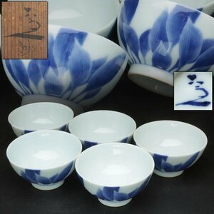 ES661 【清水 六兵衛 造】青華一葉文 煎茶碗 五客 径9cm 共箱附・染付一葉文煎茶碗・青花一叶紋茶杯 煎茶道具