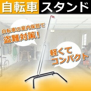 自転車スタンド 縦置き 横置き 屋内 屋外 倒れない 自転車 スタンド 鉄製 コンパクト 収納 ディスプレイ メンテナンス ロード クロス