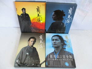 「NHK大河ドラマ 龍馬伝 完全版 DVD Ⅰ,Ⅱ,Ⅲ,Ⅳ(season1～4)