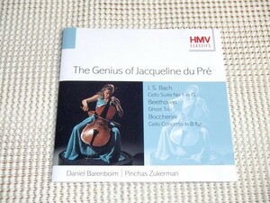 廃盤 The Genius of Jacqueline du Pre バッハ 無伴奏チェロ組曲 ベートーヴェン 幽霊 グリュッツマッヒャー バレンボイム ボッケリーニ