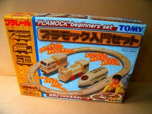 プラレール プラモック入門セット　TOMY