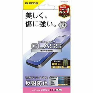 【新品】エレコム iPhone 14 Pro ガラスフィルム 反射防止 PM-A22CFLGGM