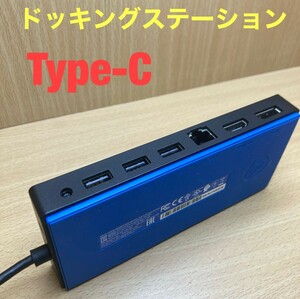 HP Elite USB-C Docking Station+純正 acアダプタ