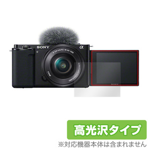 VLOGCAM ZV-E10 E10L 保護 フィルム OverLay Brilliant for ソニー デジタル一眼カメラα VLOGCAM ZV-E10 ZV-E10L 液晶保護 防指紋 高光沢