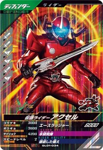 ガンバレジェンズ GL01-034 SR仮面ライダー アクセル