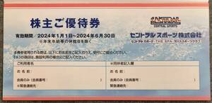 【セントラルスポーツ】株主優待券 有効期限:2024年6月最終営業日 6枚セット