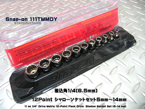 スナップオン Snap-on 差込1/4(6.5mm) 12ポイント シャローソケットセット 111TMMDY 新品