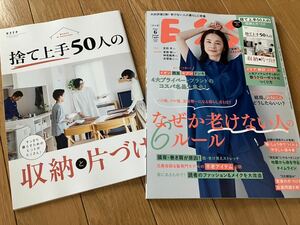 ★ESSE★エッセ★2024.6月号★美品♪送料込み★