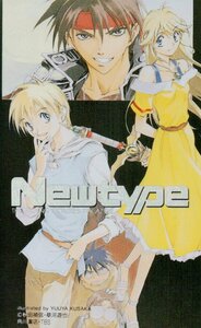 ★魔術士オーフェン　秋田禎信/草河遊也　NewType/ニュータイプ　傷有★テレカ５０度数未使用pm_258