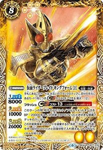 即決★仮面ライダーブレイド キングフォーム [2]　R　CB09-061　仮面ライダー 新世界への進化