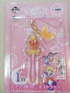 一番くじ 美少女戦士セーラームーン ～Life with Sailor Moon～ I賞 アクリ