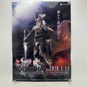 非売品 店頭告知ポスター『ディシディア ファイナルファンタジー DISSIDIA FINAL FANTASY NT DFFNT』スクエアエニックス B2 その2