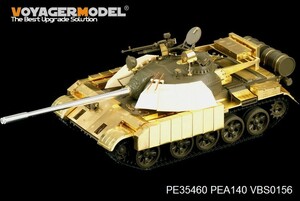 ボイジャーモデル PE35460 1/35 現用イラク エニグマ主力戦車 エッチングセット(タミヤ35257用)