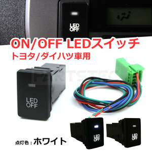 スズキ LED ON/OFF 後付 スイッチ 電源 ZC33S スイフトスポーツ 空スイッチホールカバー /28-86 SM-N E-3