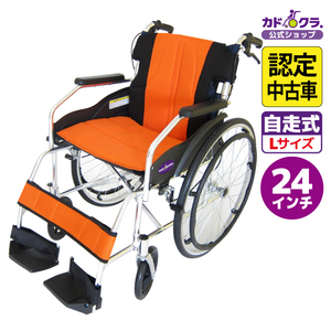 【認定中古車】在庫限り 限定1台 車椅子 車いす 車イス 軽量 コンパクト 自走用 チャップス パープル A101-APP カドクラ Lサイズ