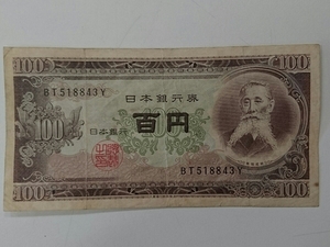 11-74_2Y:板垣退助100円札 2桁後期[BT518843Y] Y:大蔵省印刷局 彦根工場 TEL:51-8843の方(株式会社IDS様他)へのプレゼントにどうぞ!並*