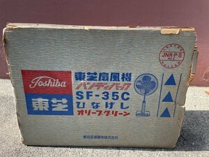 東芝扇風機 昭和レトロ 緑色4枚羽 SF-35C