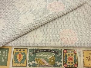 平和屋野田店■本塩沢　単衣　塩沢絣　110亀甲　舞花文　証紙付き　逸品　BAAC9315fw