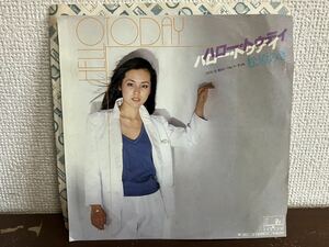 松原みき ハロー・トゥデイ 街はいつもパーティね　シングル レコード　見本 SAMPLE Miki Matsubara Hello Today 