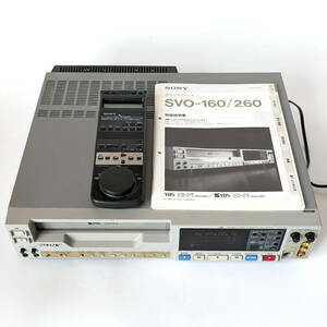 SONY 業務用VHSカセットレコーダー SVO-260 S-VHS ビデオデッキ レコーダー リモコン付 説明書付 中古 ジャンク 通電確認OK ①