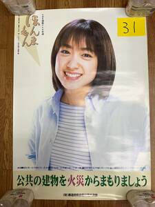 31　ポスター　NHK　ほんまもん　池脇千鶴
