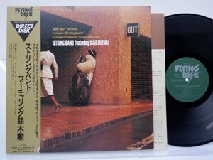 鈴木勲 スリング・バンド「String Band Featuring Isao Suzuki」LP（12インチ）/Flying Disk(VIDC-601)/ジャズ