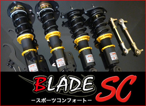 アコード CL1 CF6 ACCORD カスタム 車高調キット BLADE-SC