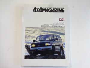 4×4MAGAZINE/1992-1/ニュービッグホーン　92ブロンコ