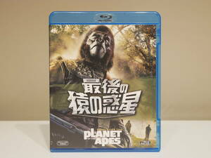 『貴重!!Blu-ray』最後の猿の惑星 BATTLE FOR THE PLANET OF THE APES ブルーレイ　映画