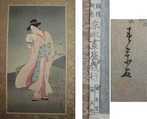 木版画 美人画 浮水 ガラス 木製 額縁入り 浮世絵 日本画 人物画 工芸品