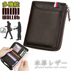 財布 短財布 ミニ財布 メンズ レディース ミニウォレット RFID 多機能 スキミング防止 LTG 7987643 ダークブラウン 新品 1円 スタート