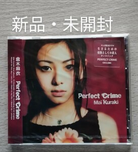 送料無料♪《新品・未開封CD》倉木麻衣 Perfect Crime 